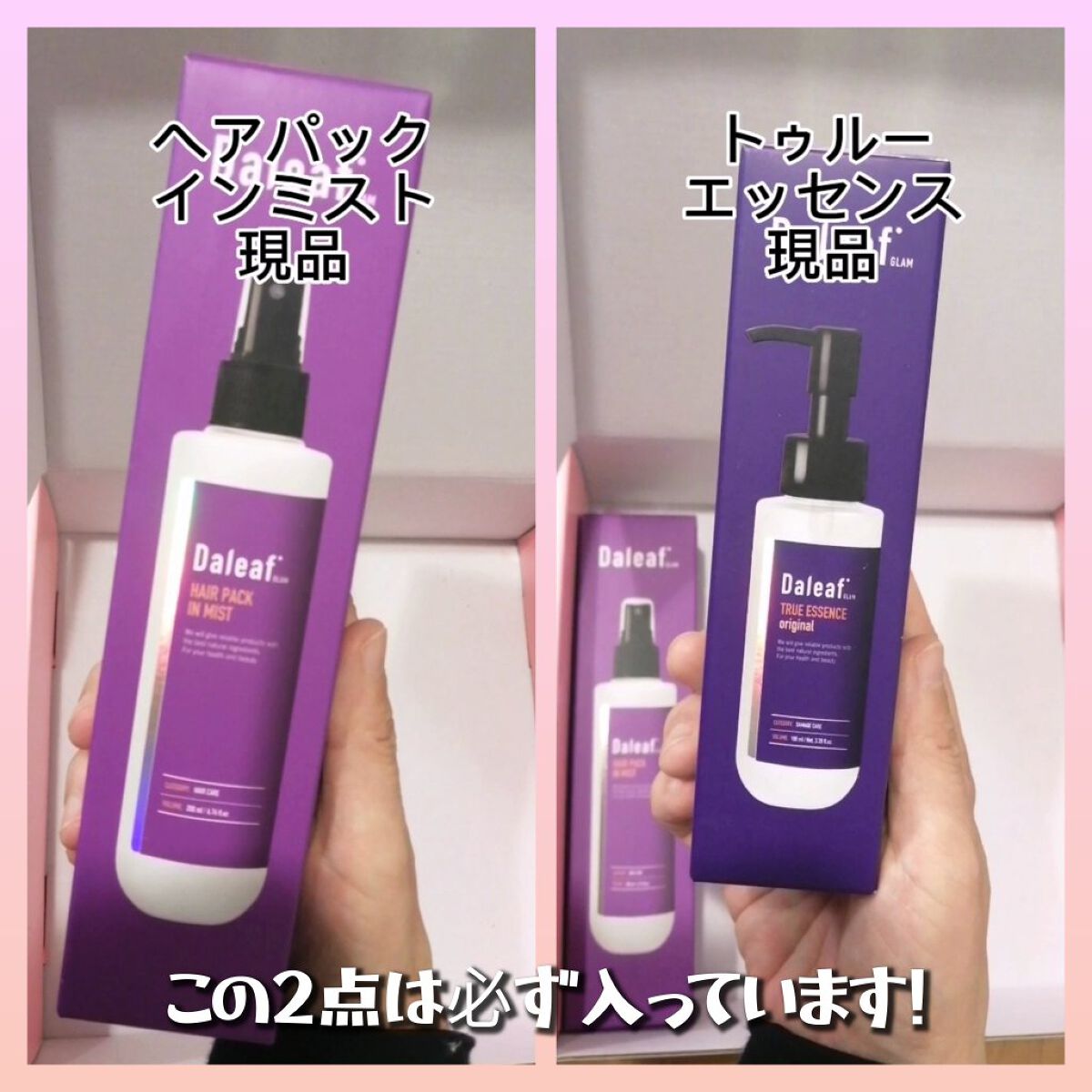 ダリーフ　ラッキーボックス/Daleaf/その他キットセットを使ったクチコミ（2枚目）