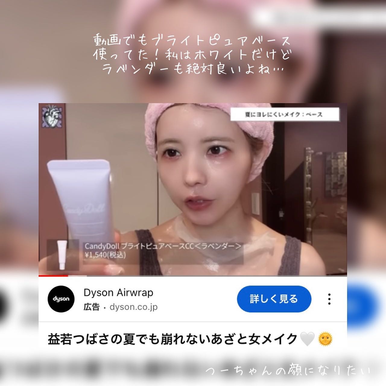 ブライトピュアベースCC/CandyDoll/CCクリームを使ったクチコミ(6枚目)