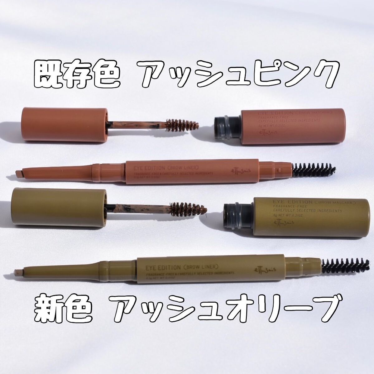 エテュセ アイエディション(ブロウマスカラ)/ettusais/眉マスカラを使ったクチコミ(2枚目)