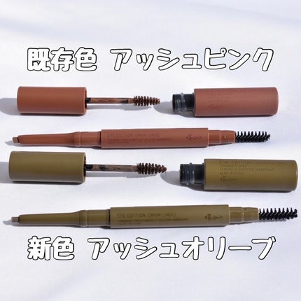 エテュセ アイエディション(ブロウマスカラ)/ettusais/眉マスカラを使ったクチコミ(2枚目)