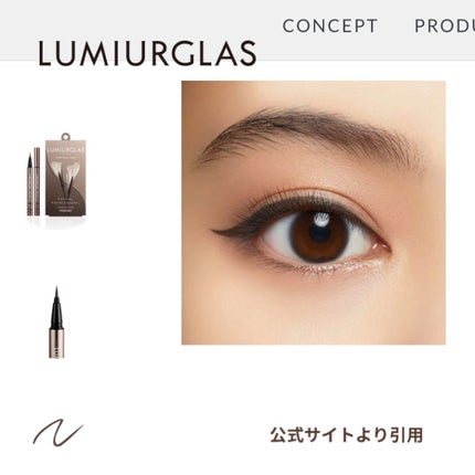 スキルレスライナー/LUMIURGLAS/リキッドアイライナーを使ったクチコミ(2枚目)