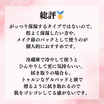 コラーゲンゲルトナーパッド/Biodance/トナーパッドを使ったクチコミ(4枚目)