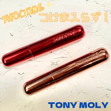 ザショッキングカラ/TONYMOLY/マスカラを使ったクチコミ（1枚目）