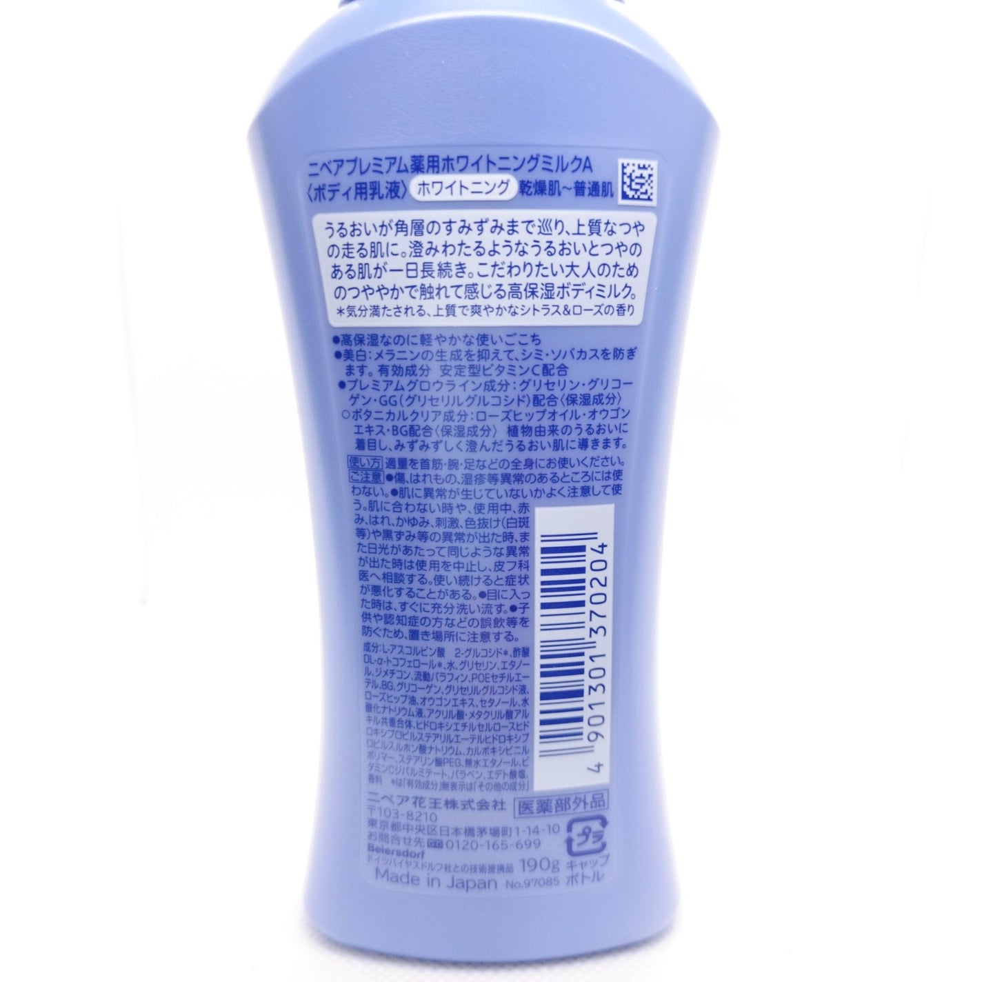 プレミアムボディミルク ホワイトニング【医薬部外品】 /ニベア/ボディミルクを使ったクチコミ(2枚目)