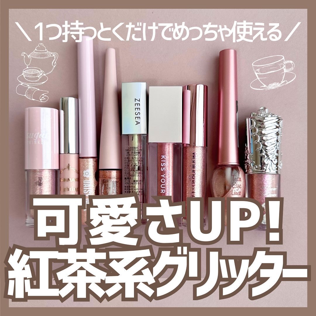 グリッターリキッドアイシャドウ 03 トーシューズ/all my things/グリッターを使ったクチコミ（1枚目）