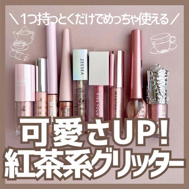 シュガー トゥインクル リキッド グリッター/PERIPERA/リキッドアイシャドウを使ったクチコミ（1枚目）