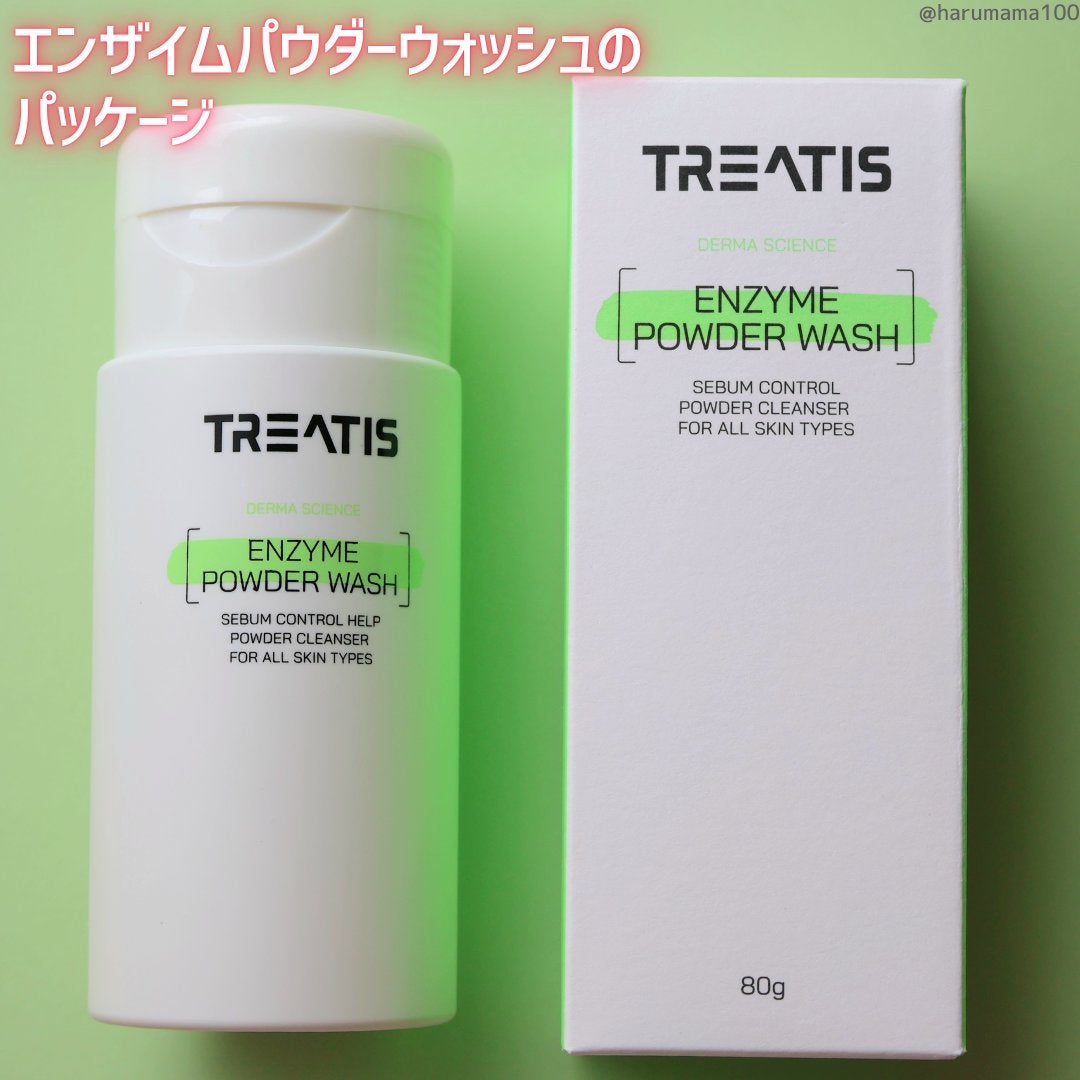 ブライトニングマスク/TREATIS/シートマスク・パックを使ったクチコミ(8枚目)