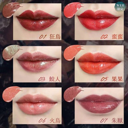 山海シリーズ リップグロス/GirlCult/リップグロスを使ったクチコミ(8枚目)