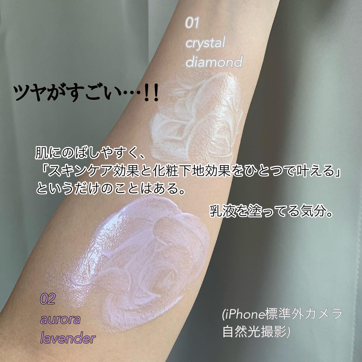 ジルスチュアート イルミネイティング セラムプライマー/JILL STUART/化粧下地を使ったクチコミ(3枚目)