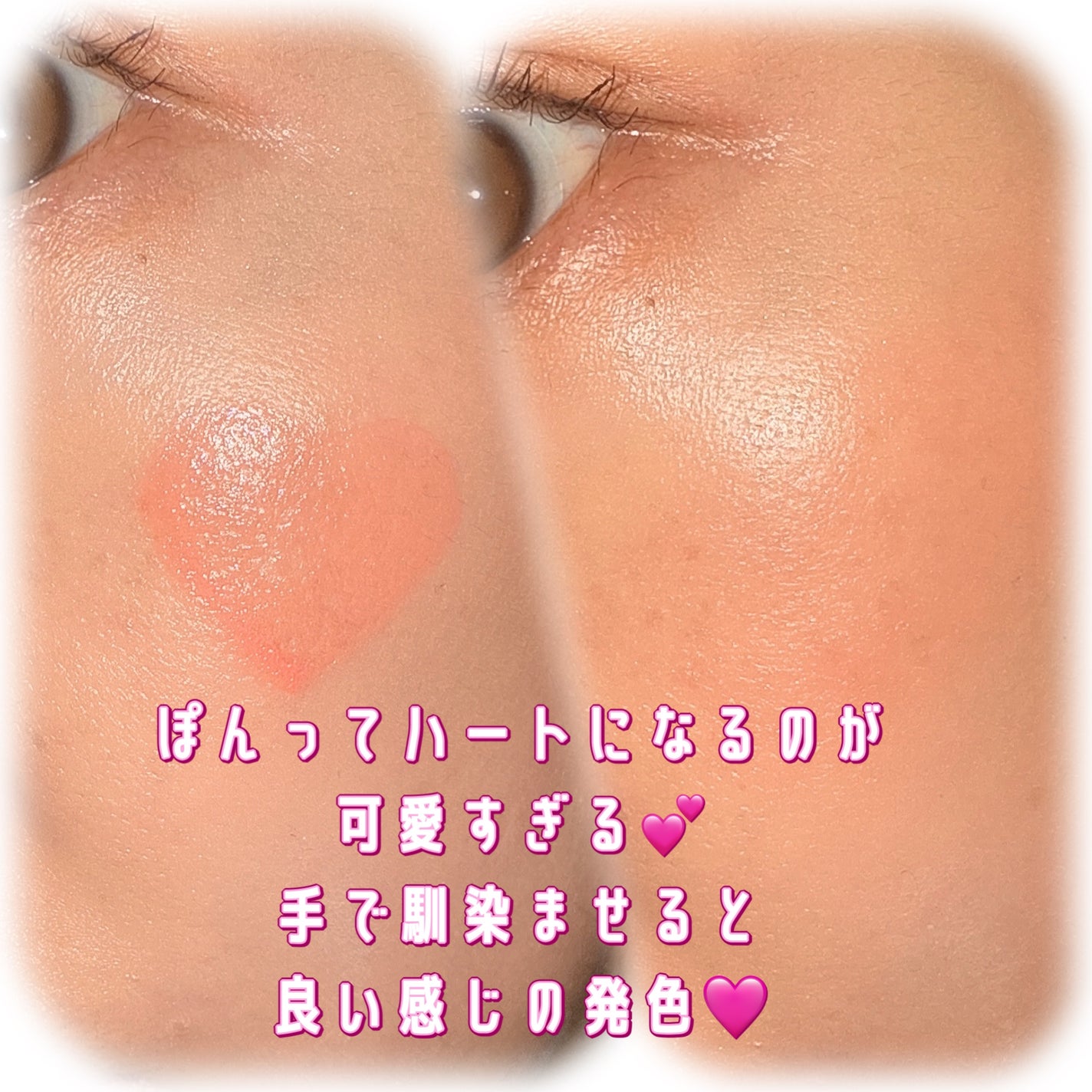 タッチインソール チークブラッシャー/touch in SOL /ジェル・クリームチークを使ったクチコミ(4枚目)