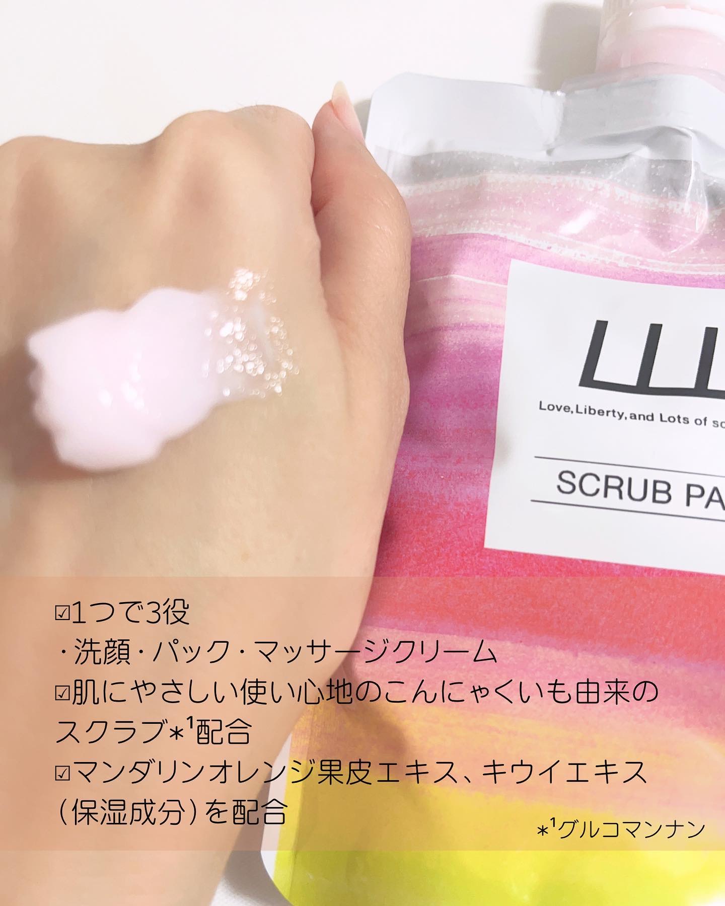 3Way毛穴マイルドスクラブ/LLL/スクラブ・ゴマージュを使ったクチコミ（3枚目）