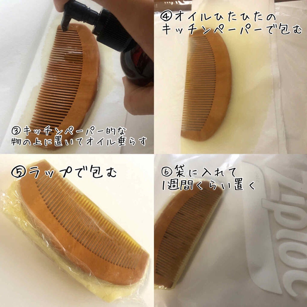 桃の木櫛/DAISO/ヘアコームを使ったクチコミ(4枚目)