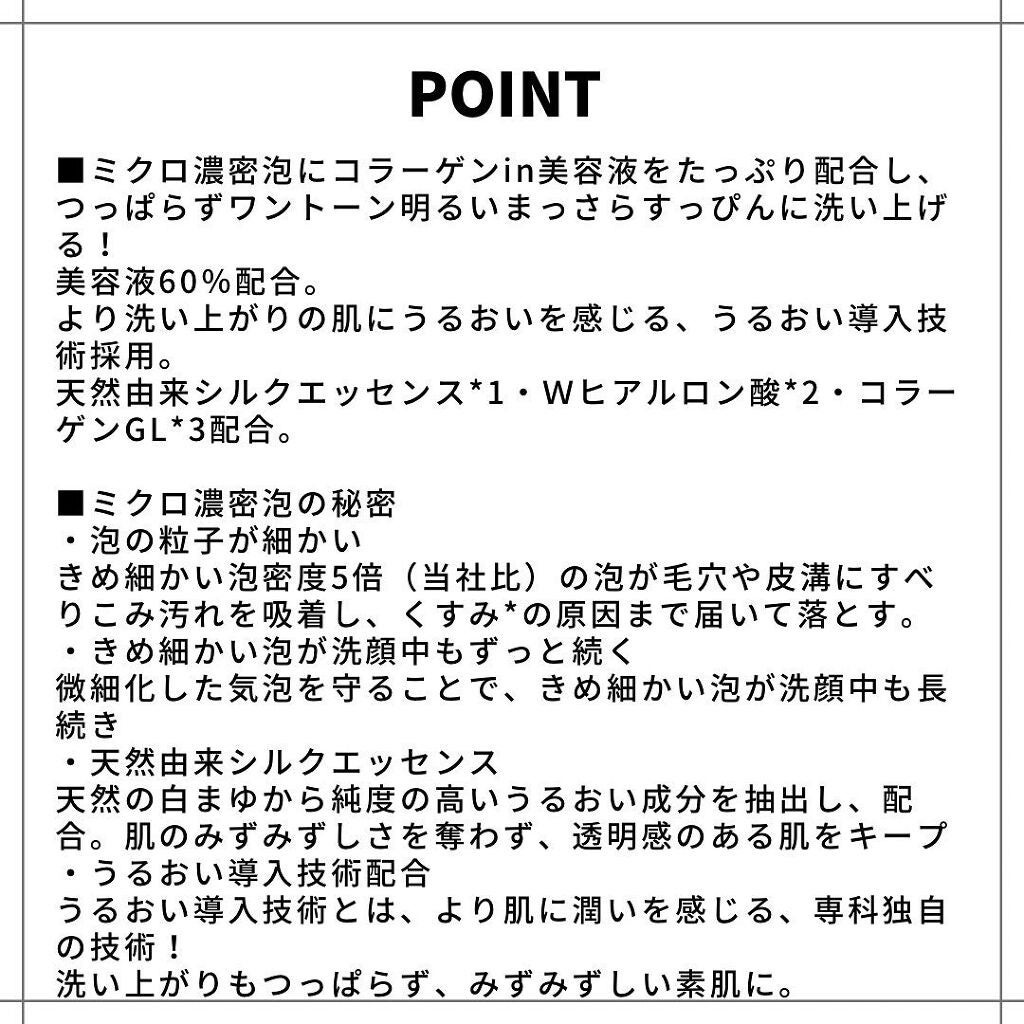 パーフェクトホイップ コラーゲンin/SENKA(専科)/洗顔フォームを使ったクチコミ(2枚目)
