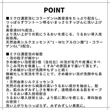 パーフェクトホイップ コラーゲンin/SENKA(専科)/洗顔フォームを使ったクチコミ(2枚目)