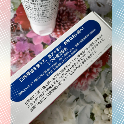 デオグラオーラテック +ホワイトニング/DEOGLA/歯磨き粉を使ったクチコミ(5枚目)