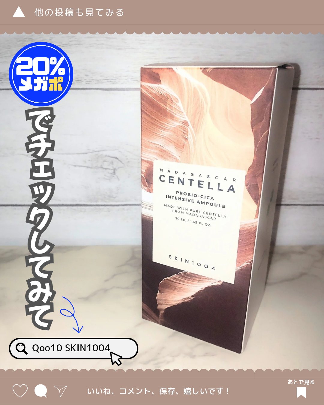 プロバイオシカ インテンシブ アンプル/SKIN1004/美容液を使ったクチコミ（3枚目）