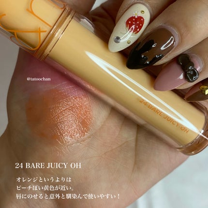 ザ ジューシーラスティングティント/rom&nd/リップティントを使ったクチコミ(7枚目)