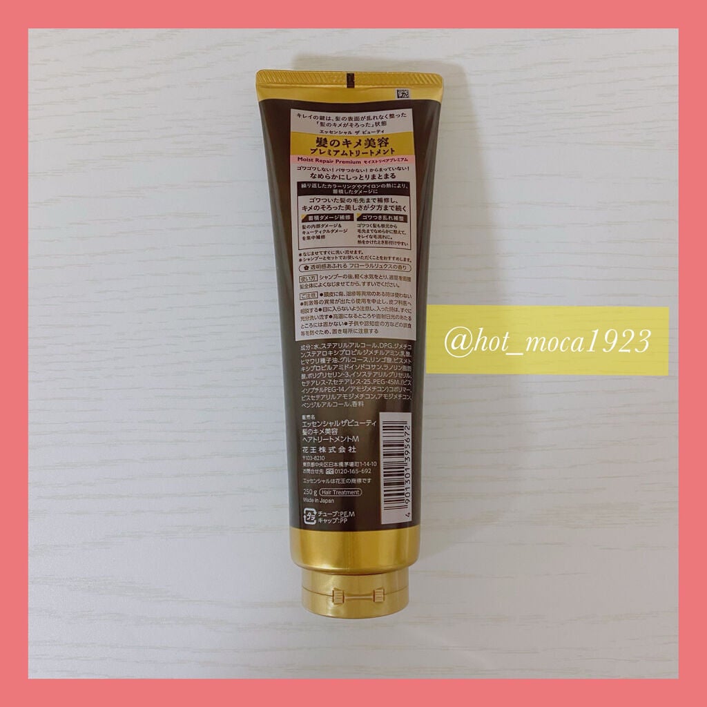 THE BEAUTY 髪ã®ãã¡çŸå®¹ãã¬ãã¢ã ããªãŒãã¡ã³ãïŒã¢ã€ã¹ããªãã¢ãã¬ãã¢ã ïŒ/ãšãã»ã³ã·ã£ã«/æŽãæµããã¢ããªãŒãã¡ã³ãã䜿ã£ãã¯ãã³ãïŒ3æç®ïŒ