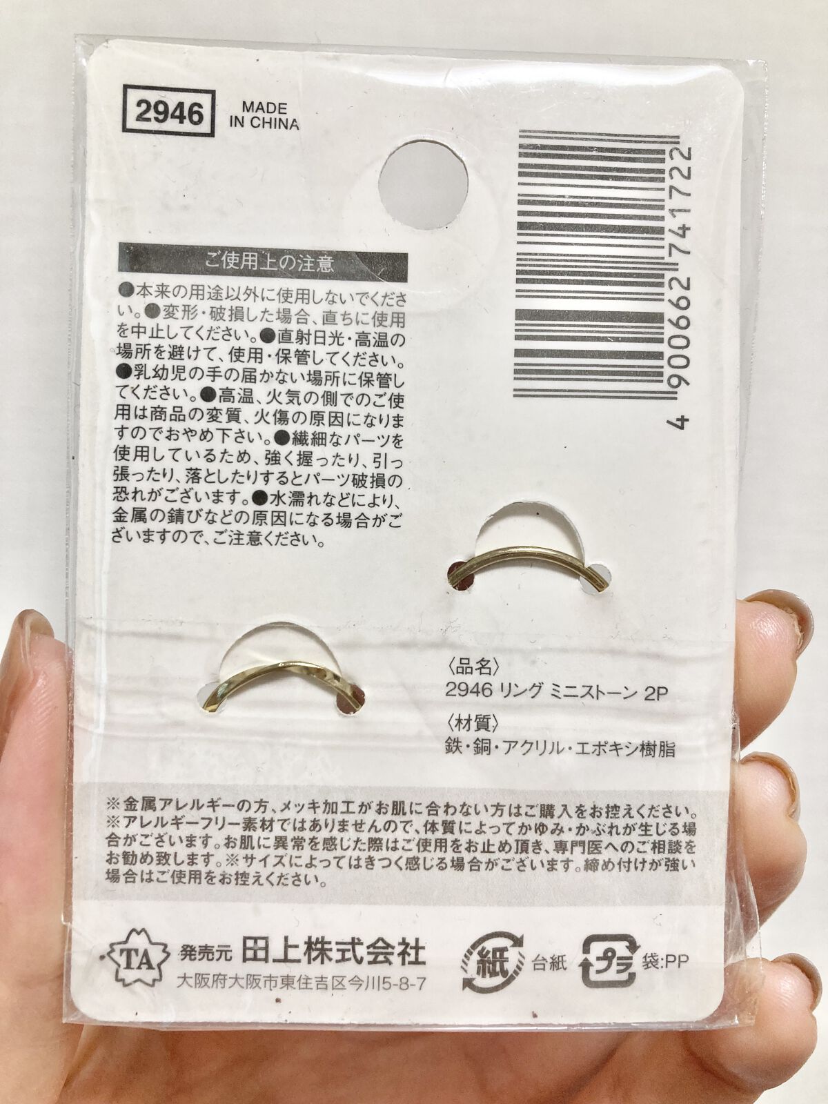 リングアクセサリー/セリア/その他を使ったクチコミ（3枚目）