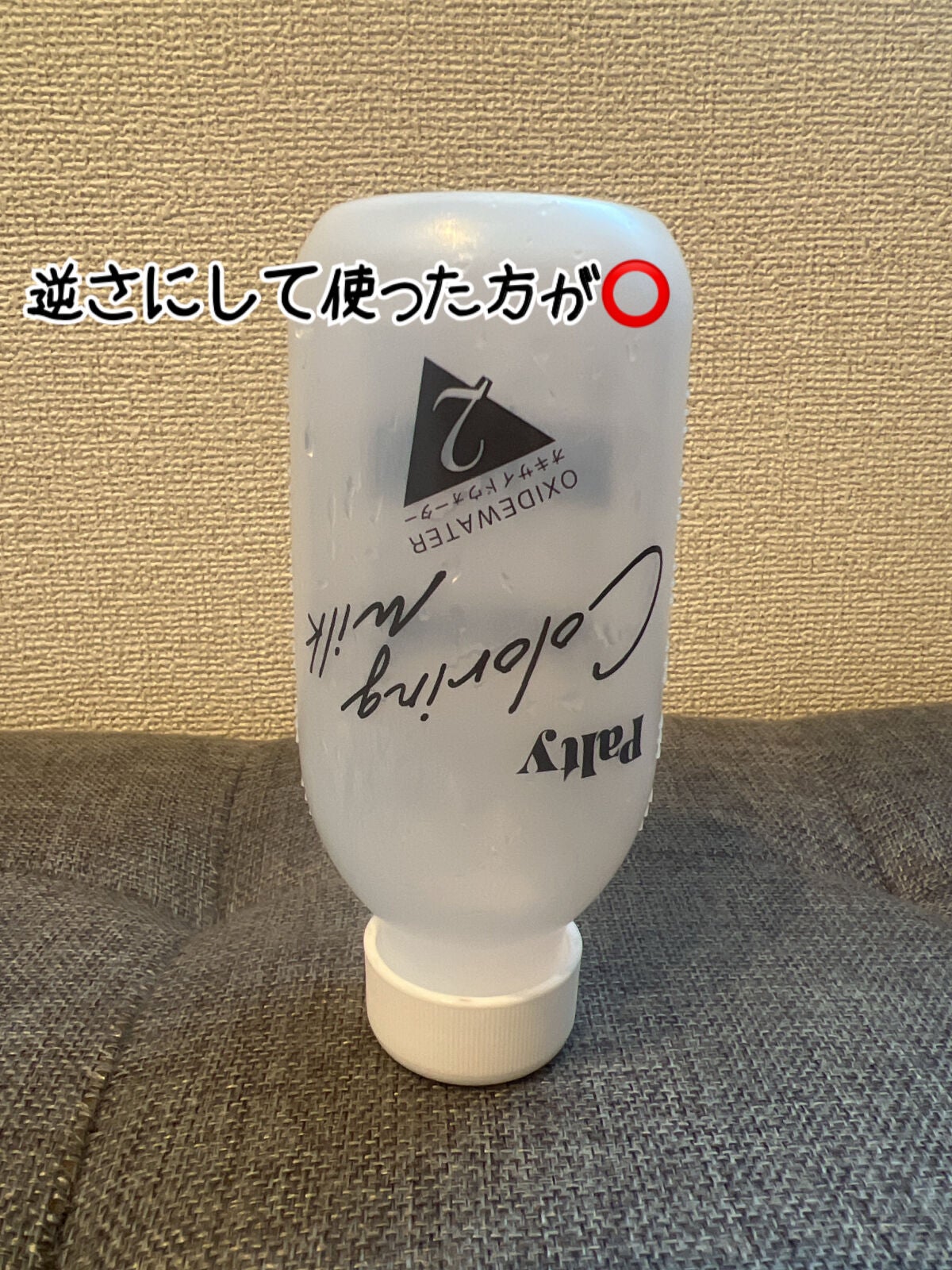 カラーリングミルク【旧】/パルティ/ヘアカラーを使ったクチコミ(5枚目)