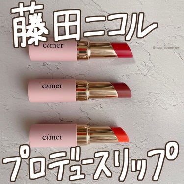 プランパールージュ サンセットオレンジ/cimer/口紅を使ったクチコミ（1枚目）