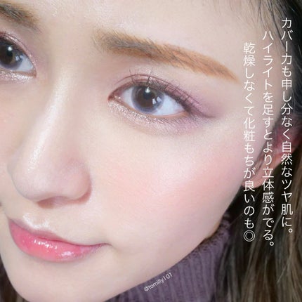 ミネラルインナートリートメントベース/エトヴォス/化粧下地を使ったクチコミ(8枚目)