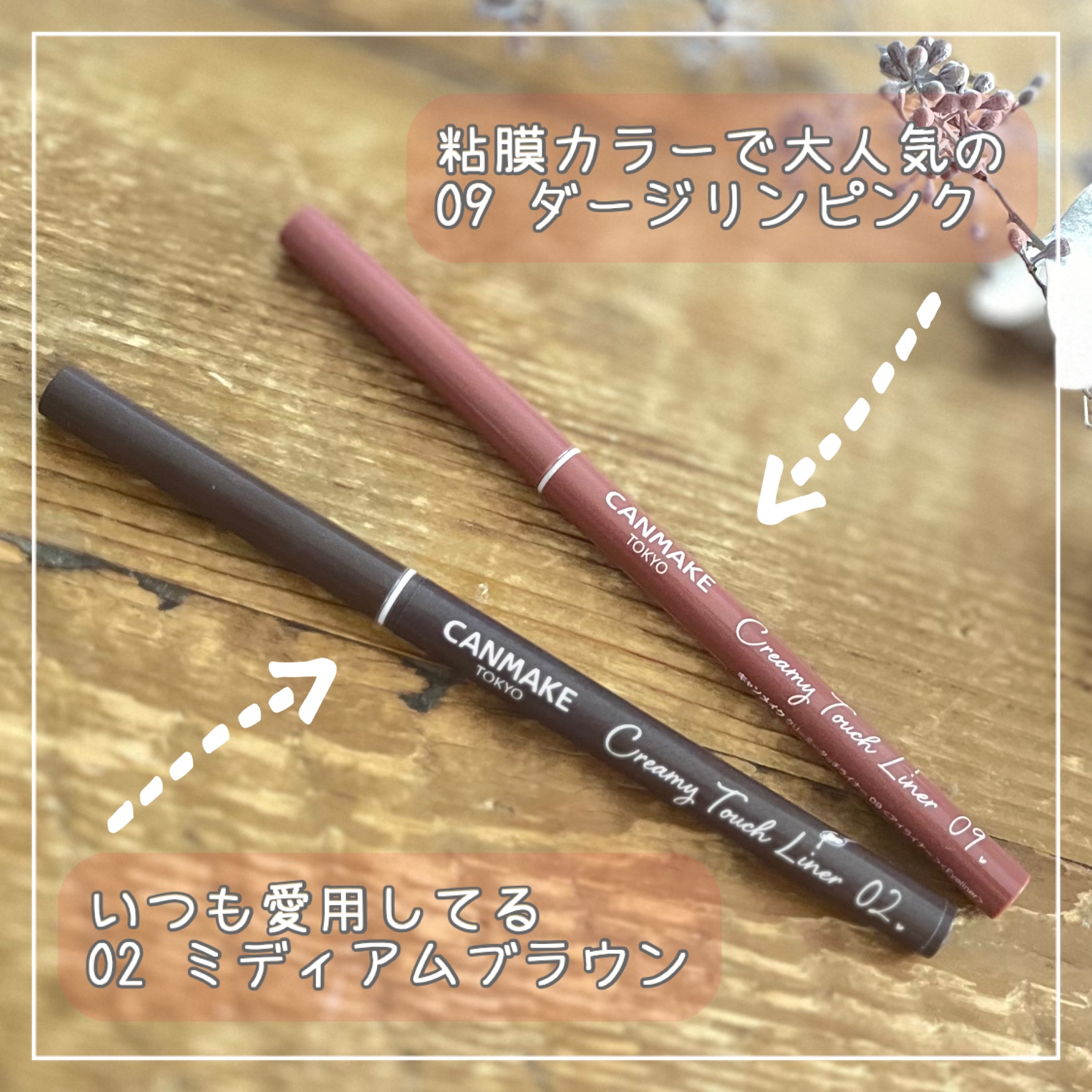 クリーミータッチライナー/キャンメイク/ジェルアイライナーを使ったクチコミ（2枚目）