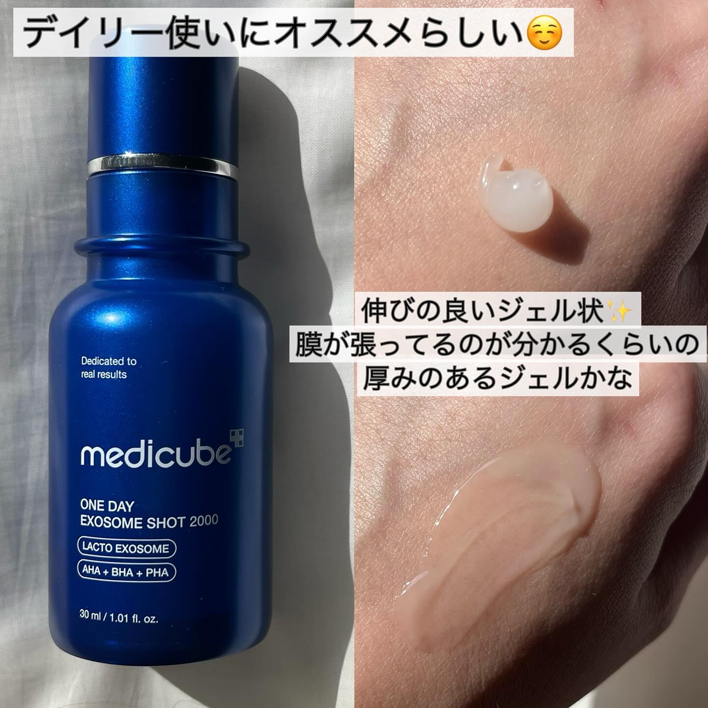ゼロ1DAYエクソソームショット2000/MEDICUBE/美容液を使ったクチコミ（2枚目）