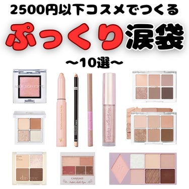 ADDICTION アディクション ザ アイシャドウ スパークルのクチコミ「【涙袋】コスメ💄

✼••┈┈••✼••┈┈••✼••┈┈••✼••┈┈••✼

こんにちは。.....」（1枚目）