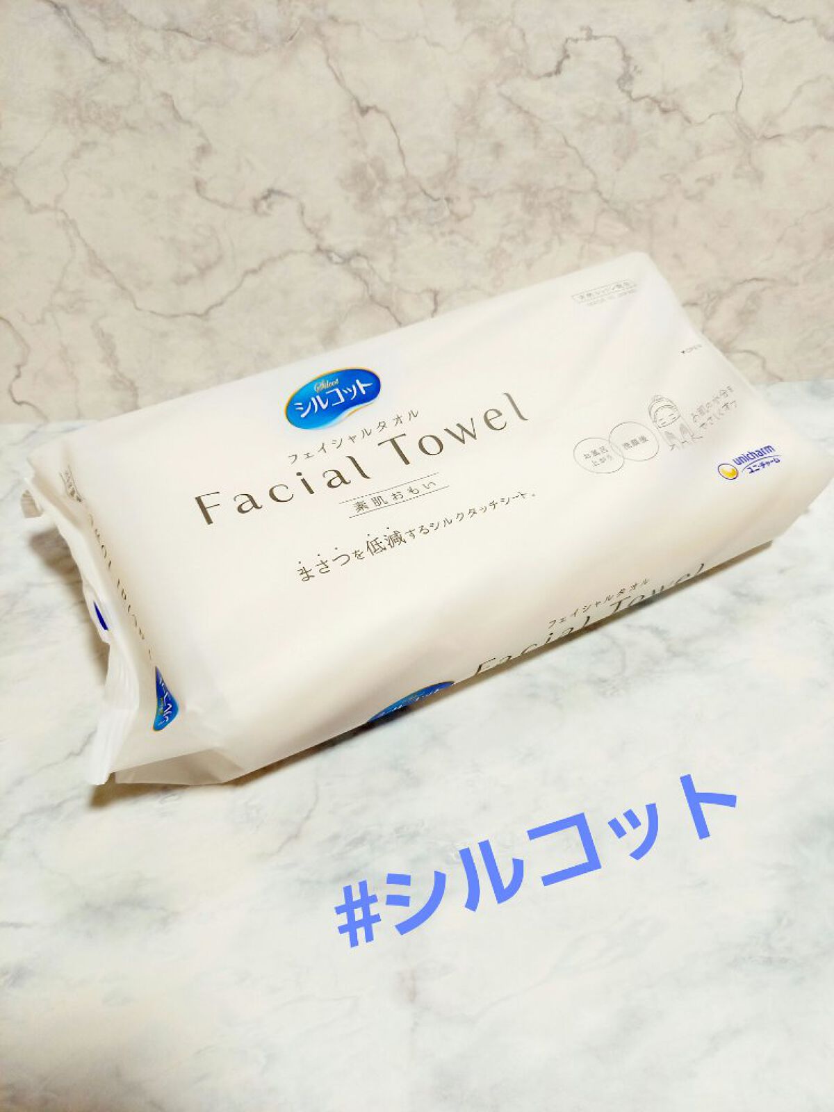 シルコットフェイシャルタオル 素肌おもい プレミアム/シルコット/クレンジングタオルを使ったクチコミ（1枚目）