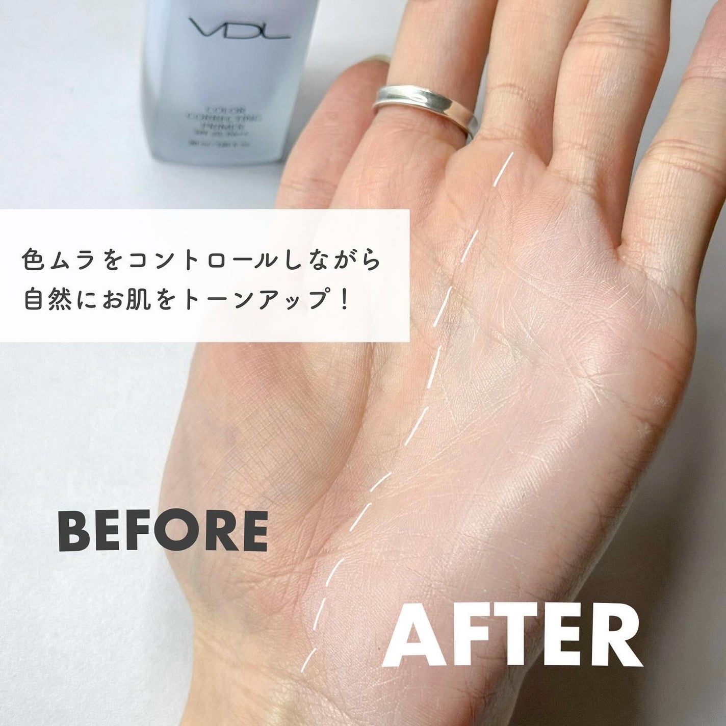 カラーコレクティングプライマー/VDL/化粧下地を使ったクチコミ(3枚目)