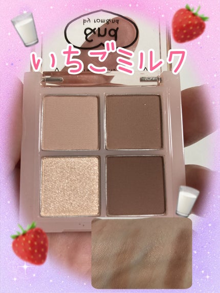 アンドバイロムアンド メロウアイパレット/&nd by rom&nd/アイシャドウパレットを使ったクチコミ(1枚目)