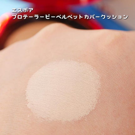 プロテーラービーベルベットカバークッション/espoir/クッションファンデーションを使ったクチコミ(7枚目)
