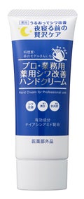 プロ・業務用 薬用シワ改善ハンドクリーム / プロ・業務用