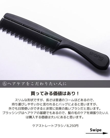 strainia JAPAN 箱無し お手入れブラシ付き strainia JAPAN 箱無し お手入れブラシ付き strainia JAPAN 箱
