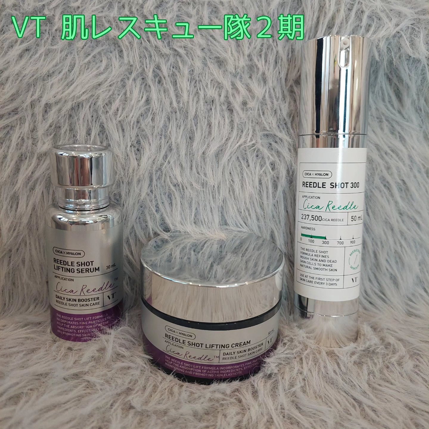 リードルショット300/VT/美容液を使ったクチコミ（1枚目）