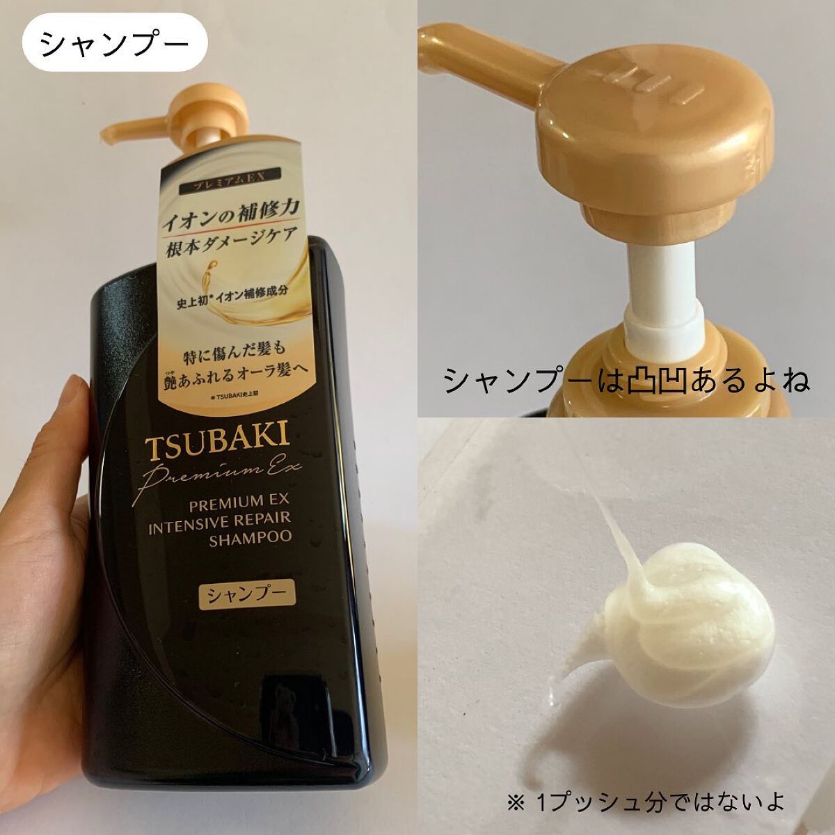 プレミアムEX インテンシブリペア <シャンプー>/コンディショナー<ヘアトリートメント> /TSUBAKI/市販シャンプーを使ったクチコミ(4枚目)