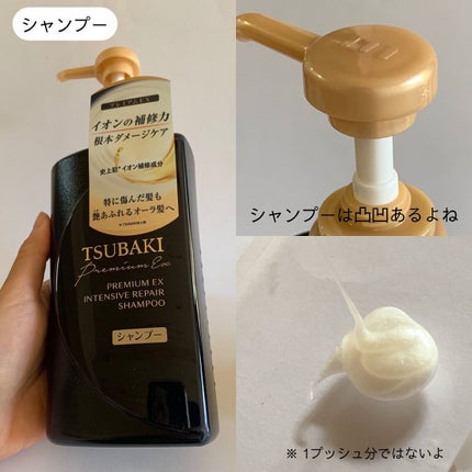 プレミアムEX インテンシブリペア <シャンプー>/コンディショナー<ヘアトリートメント> /TSUBAKI/市販シャンプーを使ったクチコミ(4枚目)
