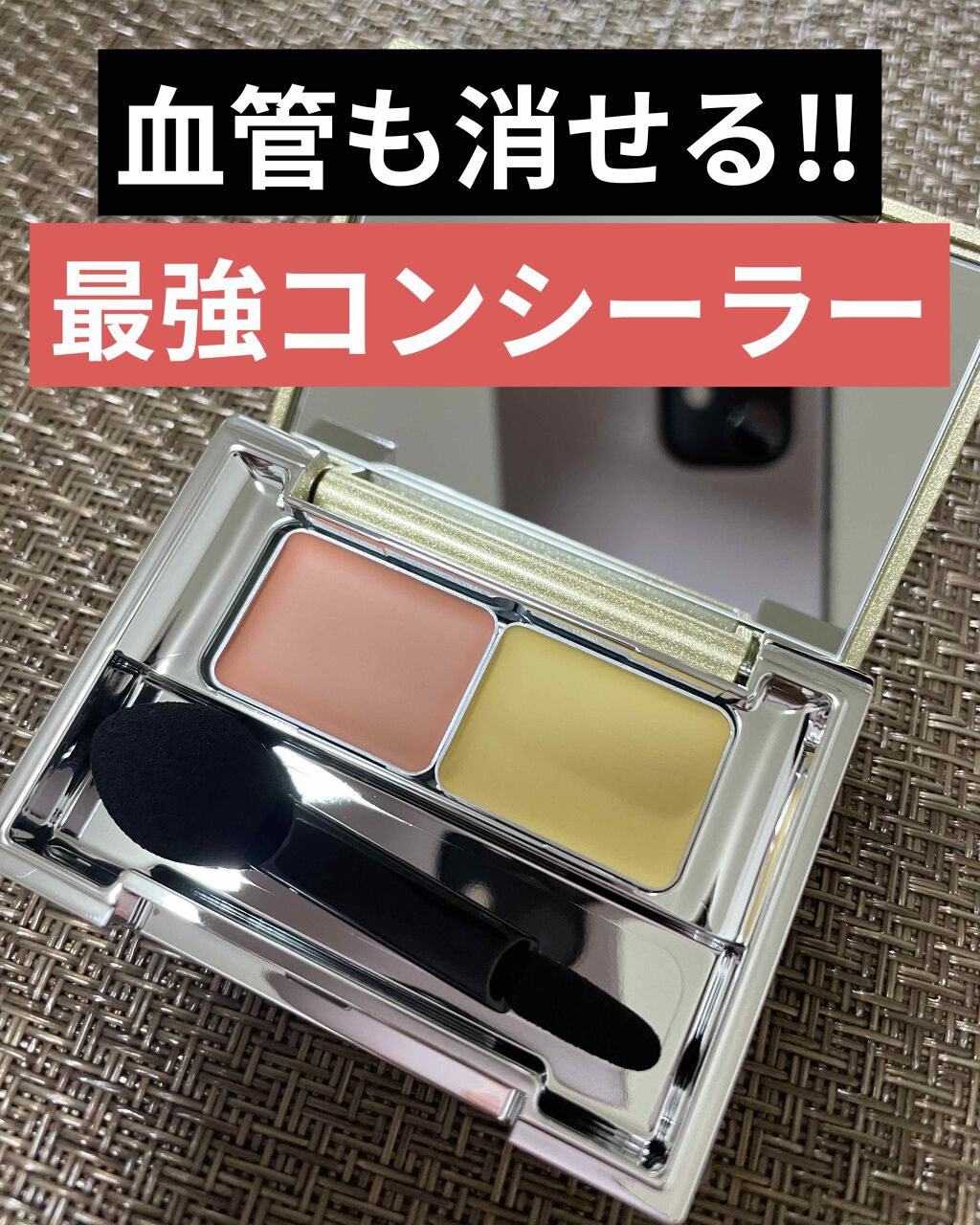 アンダーアイブライトナー/ケサランパサラン/パレットコンシーラーを使ったクチコミ（1枚目）