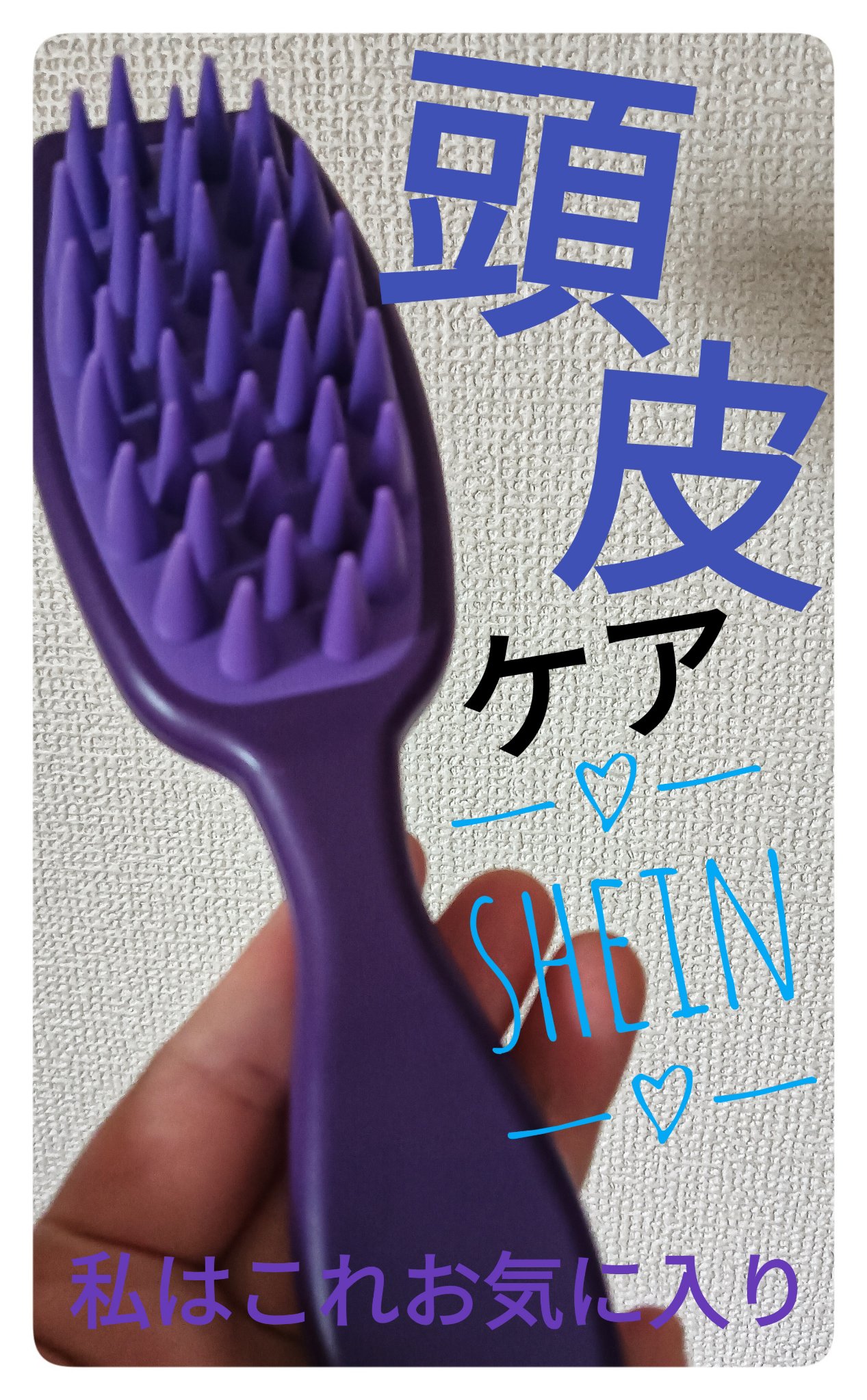 を使ったクチコミ（1枚目）