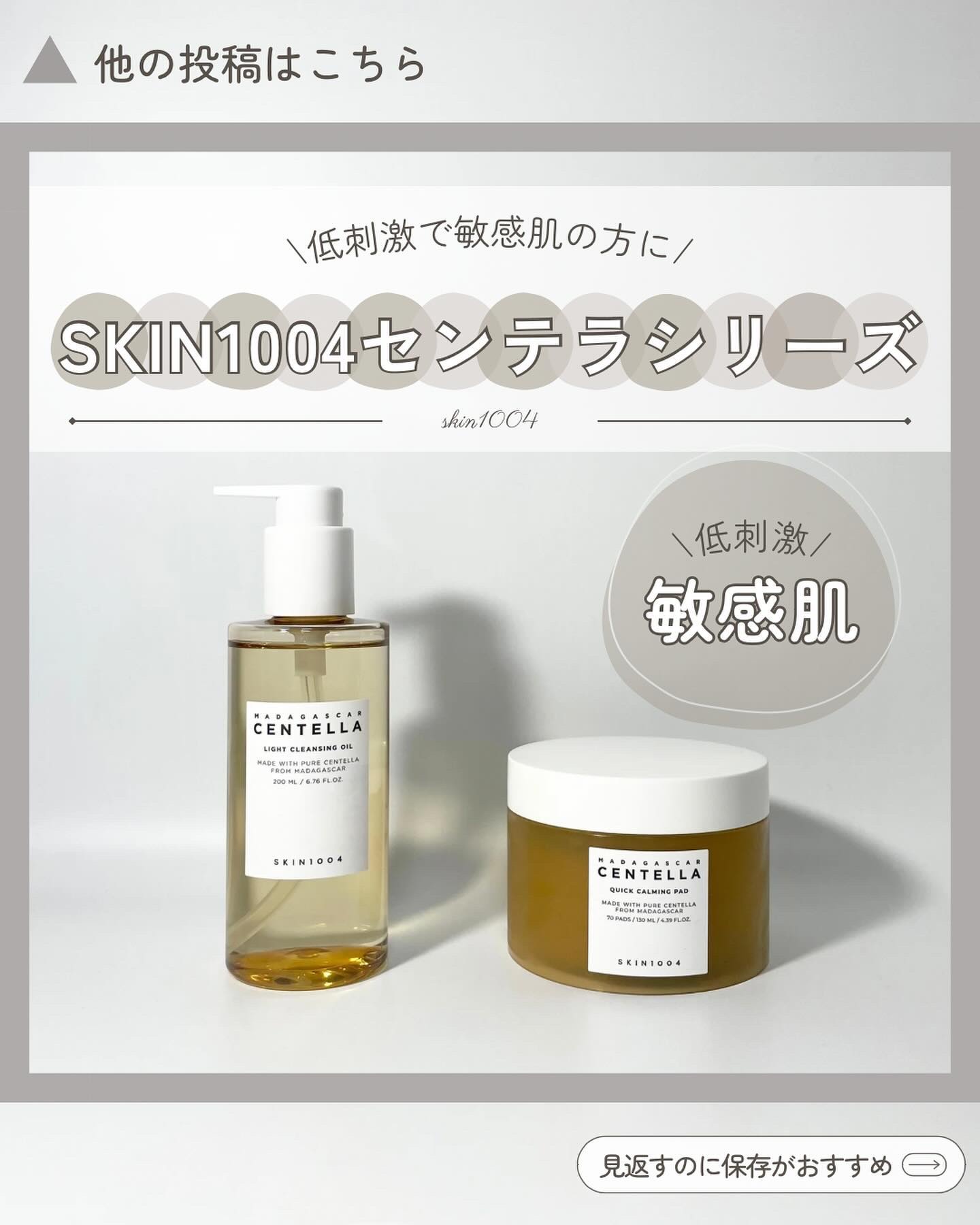 センテラ ライトクレンジングオイル/SKIN1004/オイルクレンジングを使ったクチコミ（1枚目）