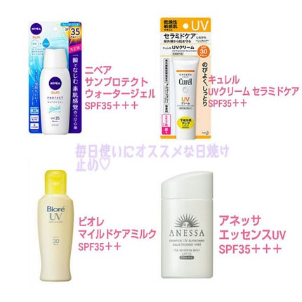 エッセンスUV アクアブースター マイルドタイプ/アネッサ/日焼け止め・UVケアを使ったクチコミ(2枚目)