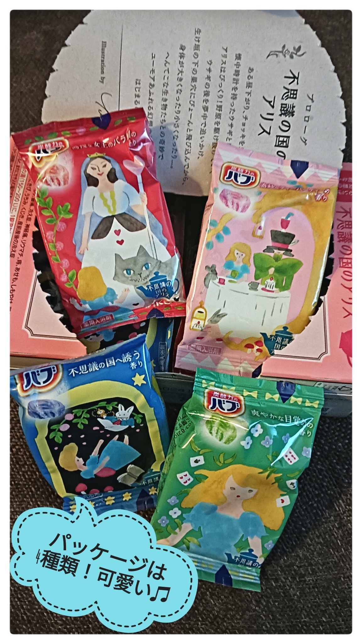 お風呂で楽しむ物語の世界　不思議の国のアリス/バブ/炭酸系入浴剤を使ったクチコミ（3枚目）