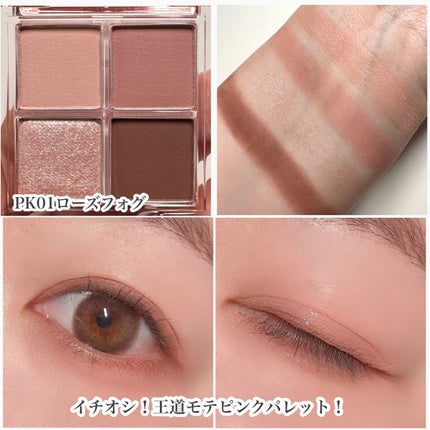 アンドバイロムアンド メロウアイパレット/&nd by rom&nd/アイシャドウパレットを使ったクチコミ(5枚目)