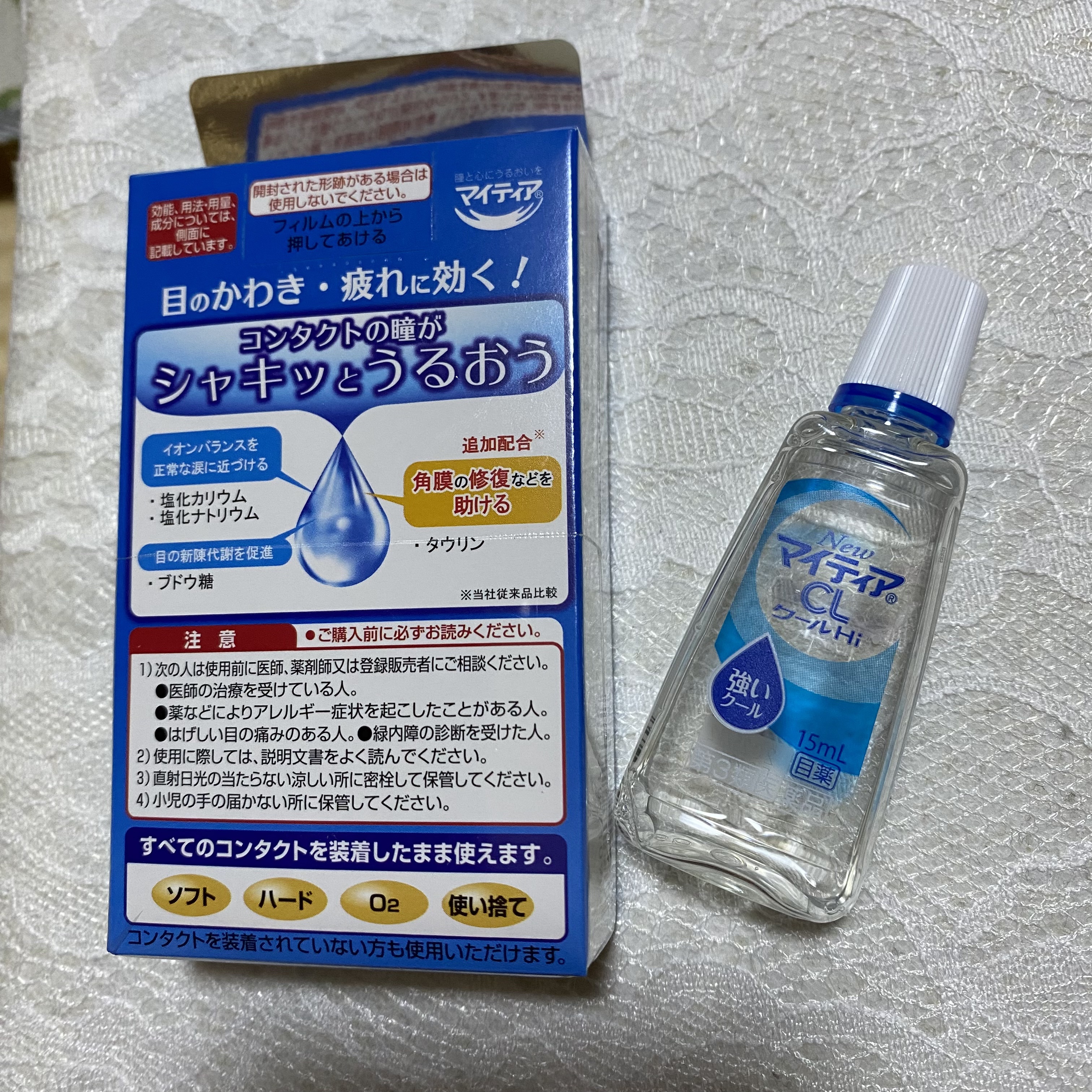 NewマイティアCL(医薬品)/マイティア/その他を使ったクチコミ（2枚目）