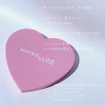 SPステイ ヴィニルインク/MAYBELLINE NEW YORK/口紅を使ったクチコミ(2枚目)