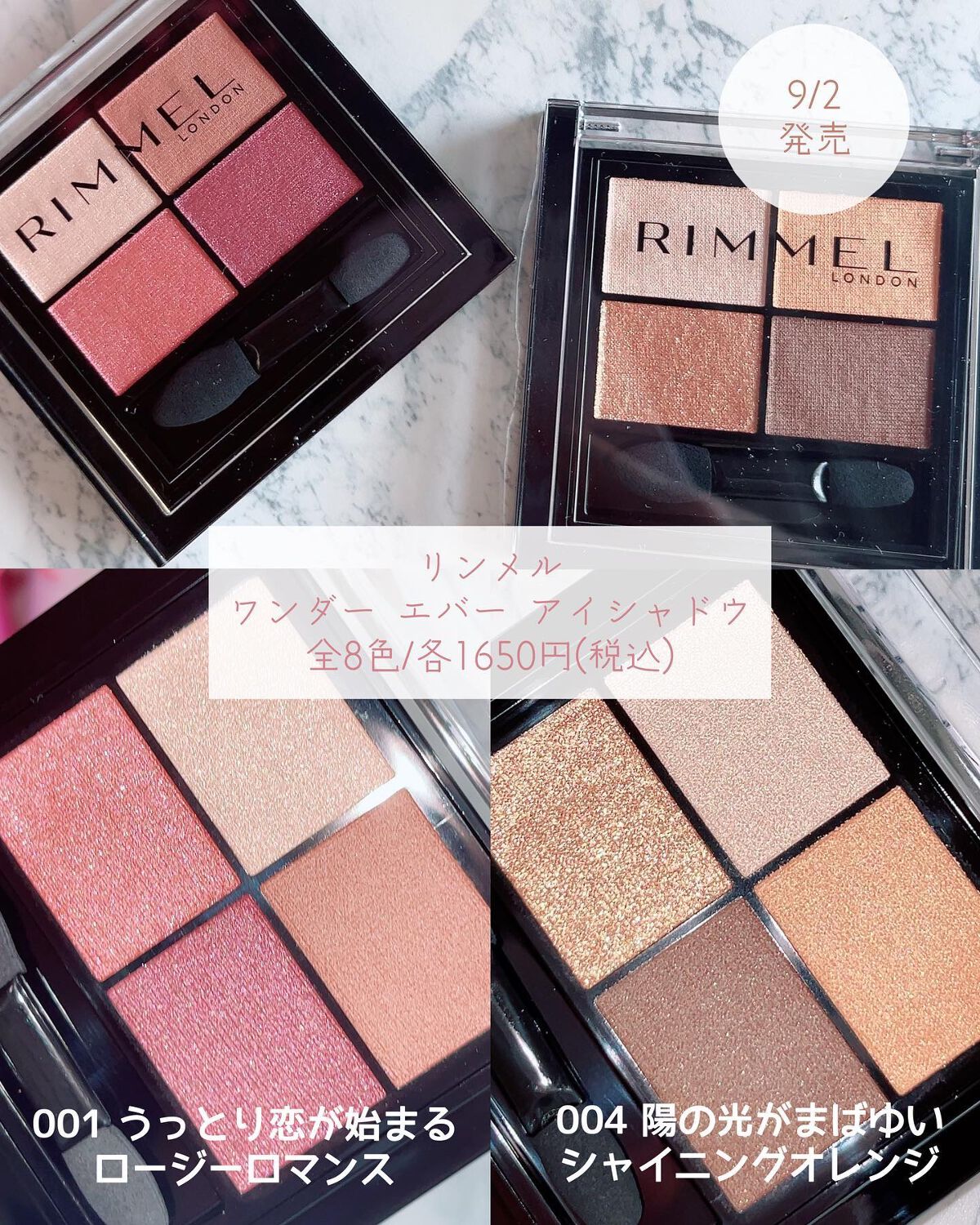 ワンダー エバー アイシャドウ/リンメル ロンドン/アイシャドウパレットを使ったクチコミ（2枚目）