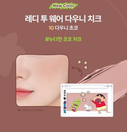 ゆる~フォロバ100~❤️🔥 on LIPS 「クレヨンしんちゃんとのコラボ!!!めっちゃ可愛くてほしいやつ、..」(6枚目)