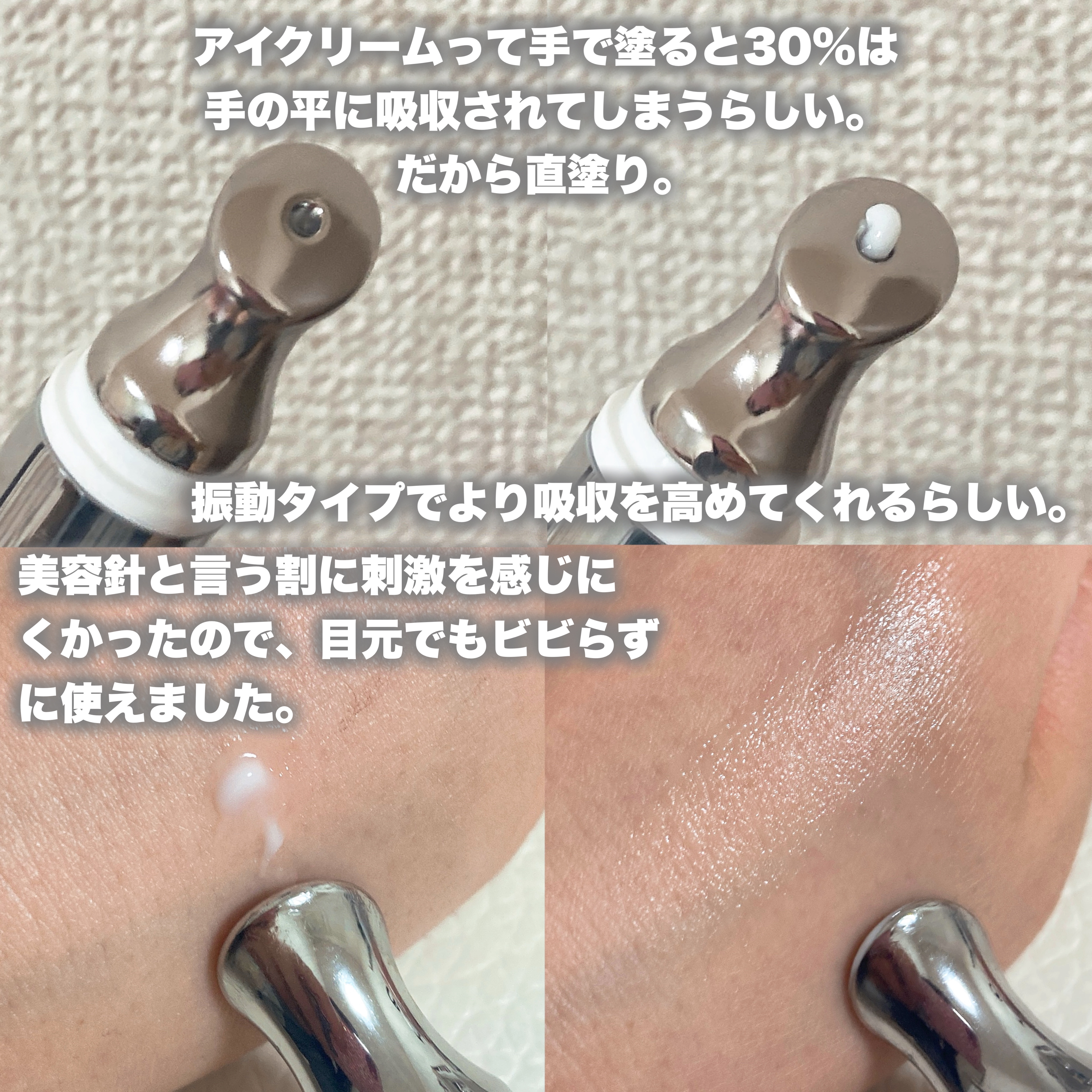 Dr.Twenty Project 3エイジショット スピキュールオートアイクリームのクチコミ「振動するアイクリームなんて意味あるの？って思った私が使ってみた！

🎀item🎀
Dr.Twe.....」（3枚目）