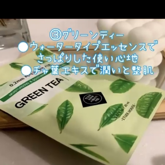 0.2エアフィットマスク/ETUDE/シートマスク・パックを使ったクチコミ（1枚目）